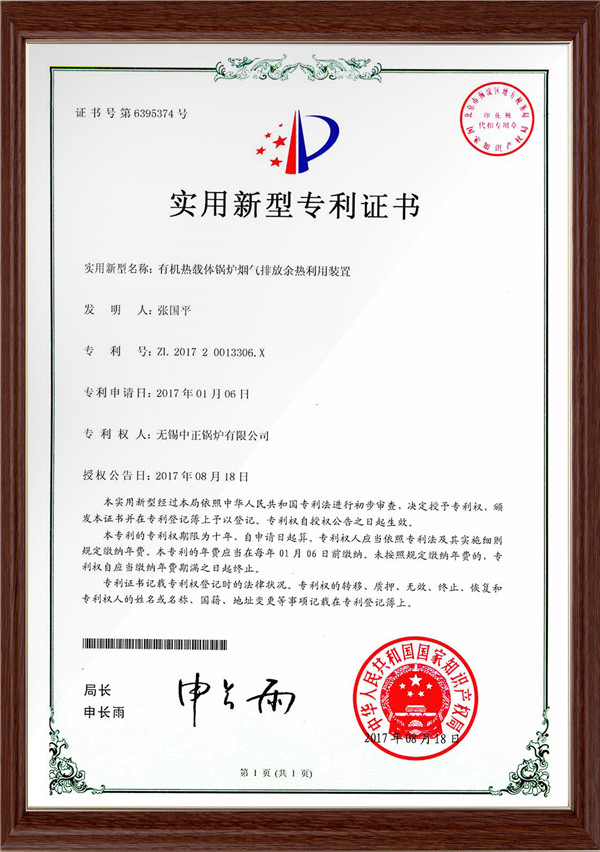 有機(jī)熱載體鍋爐煙氣排放余熱利用裝置 有機(jī)熱載體鍋爐煙氣排放余熱利用裝置