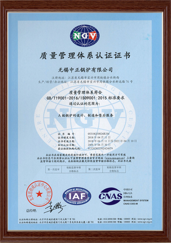 質(zhì)量證書(shū)(中文) 質(zhì)量證書(shū)(中文)