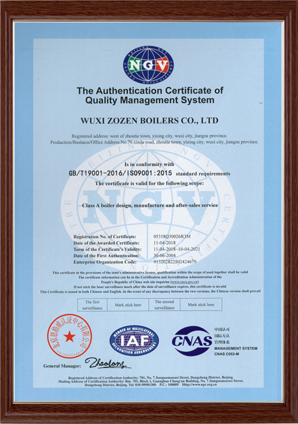 質(zhì)量證書(shū)(英文) 質(zhì)量證書(shū)(英文)